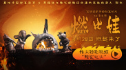 不能拦著我